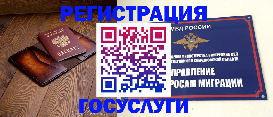 прописка для военкомата в Адыгейске