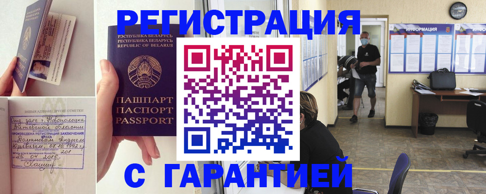 прописка законно в Адыгейске